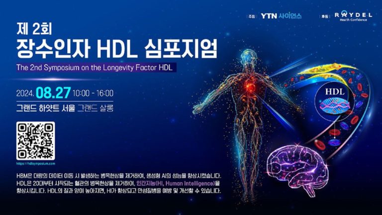 Hội nghị chuyên đề về yếu tố trường thọ HDL lần thứ 2 được tổ chức